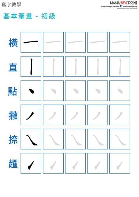 四筆劃的字|全字筆畫為4的漢字